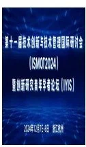 ISMOT 2024