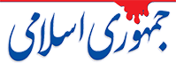Iran daily newspaper: صالحی: اگرحق غنی سازی را گرفتید، چرا سند را هم امضا نکردید؟