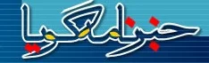 Gooya News: المانیتور: مردم ناامیدانه از برجام حمایت میکنند