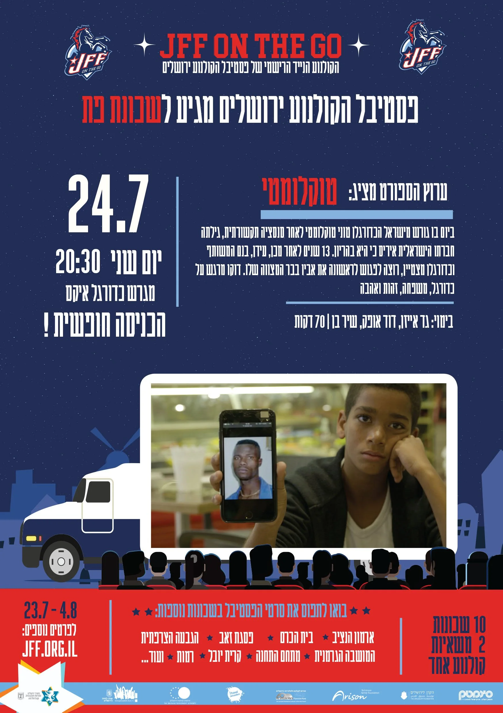 flyer_trucks_ tamar_meir.jpg
