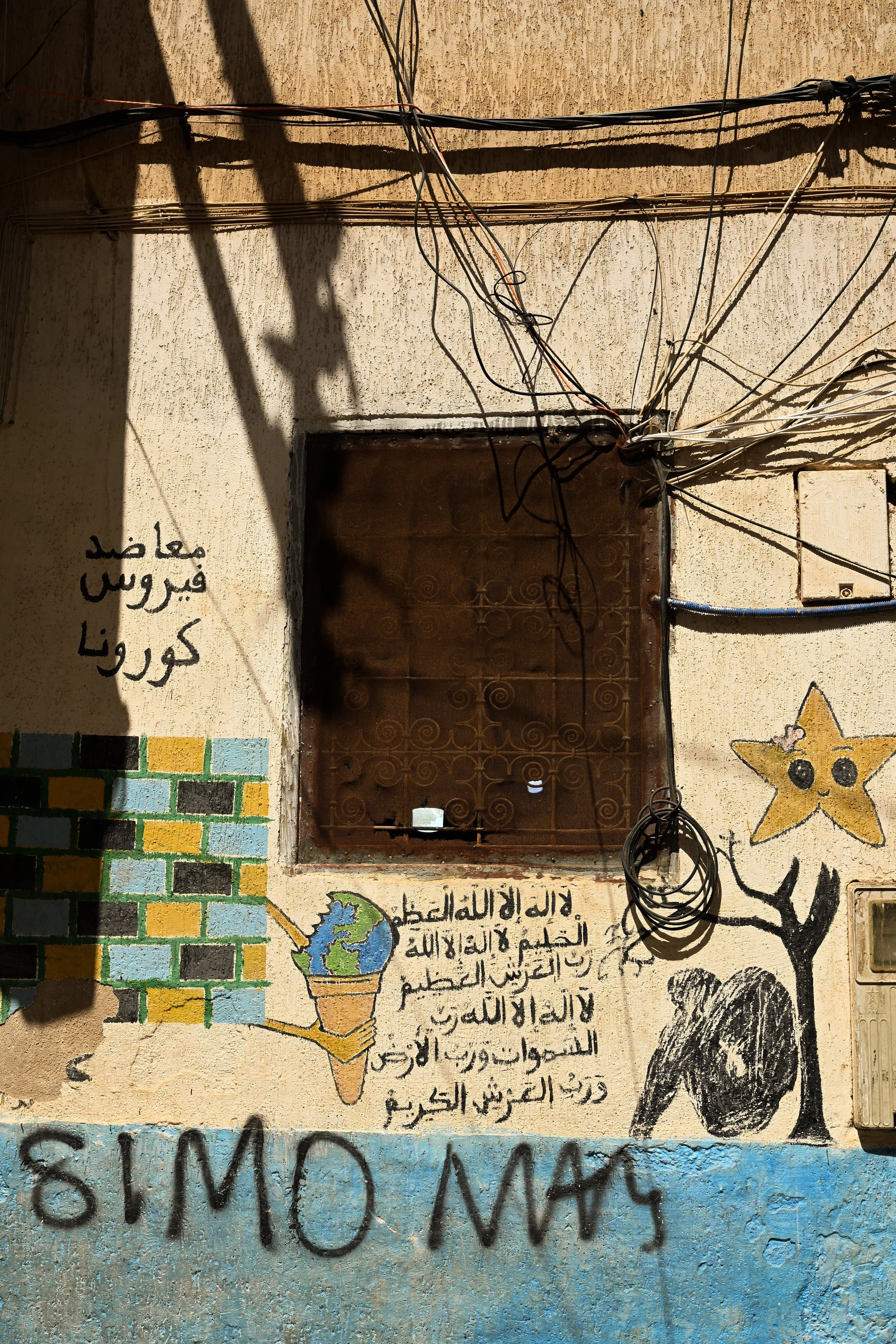 Série photo de Béatrice Socher durant un stage photo de rue et documentaire à Fès au Maroc
