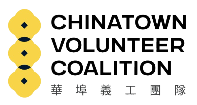 Chinatown Volunteer Coalition 唐人埠 義工 聯合會