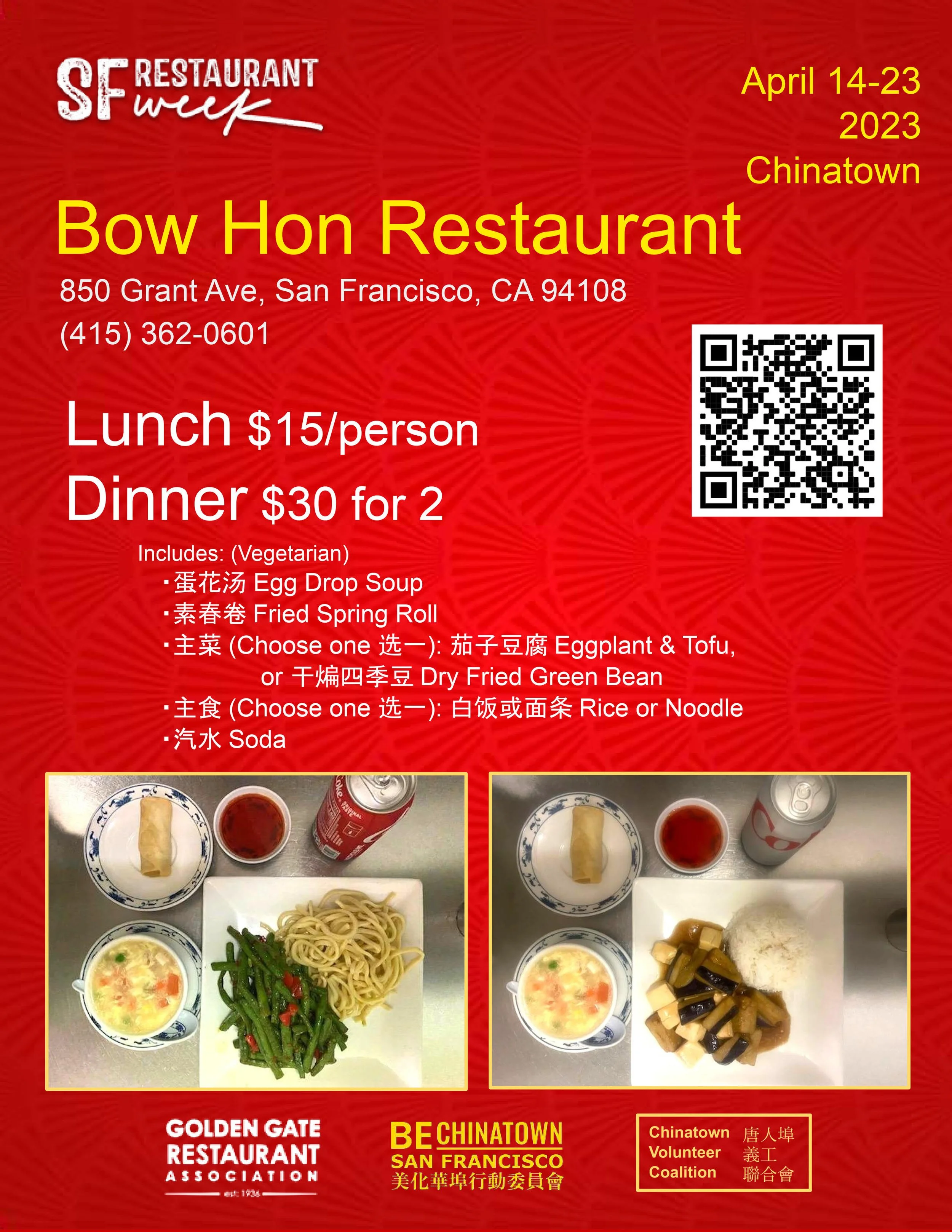 SF Restaurant Week Menu_02.jpg