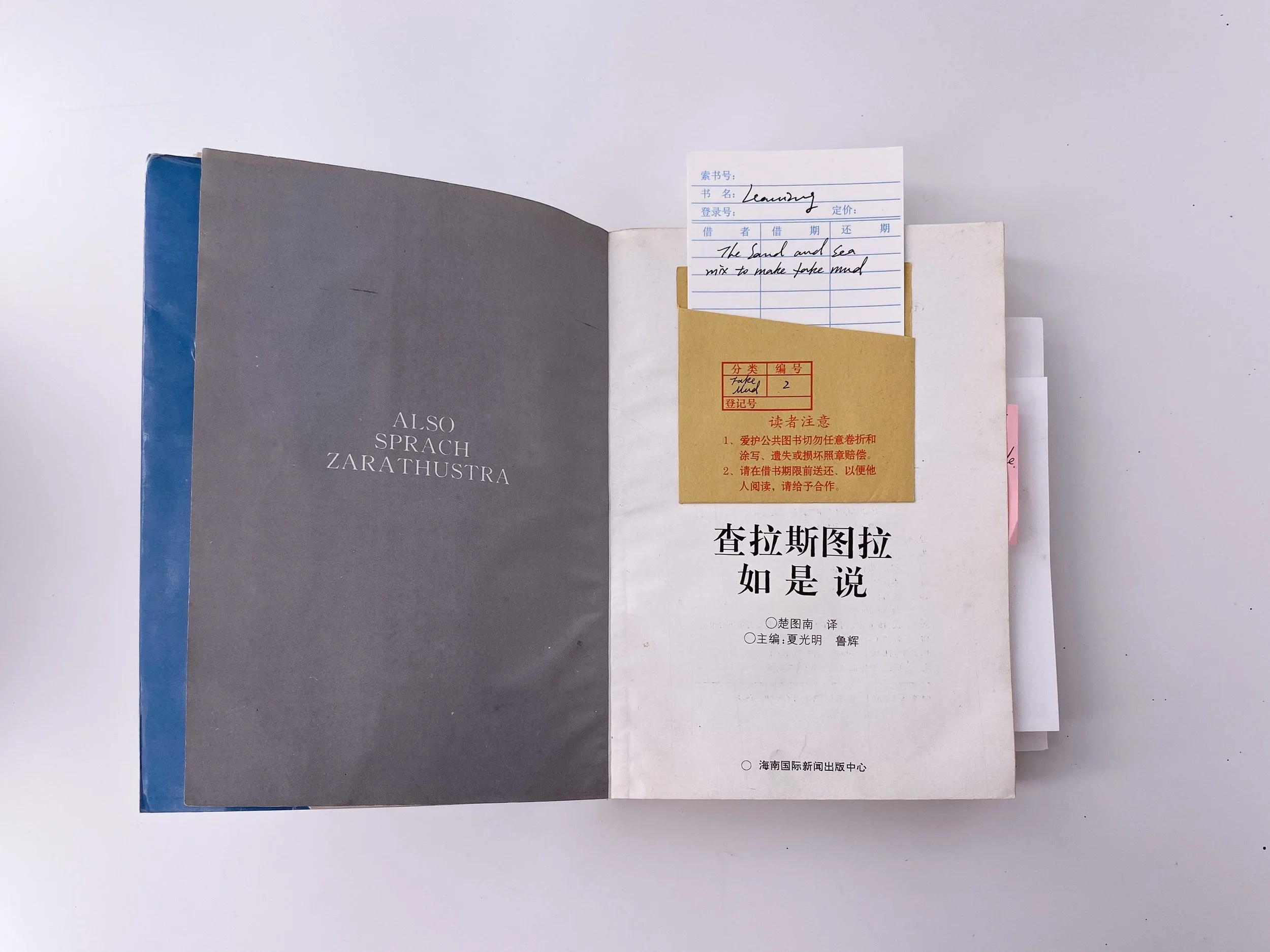 2learning-查拉图斯特如是说2.jpg