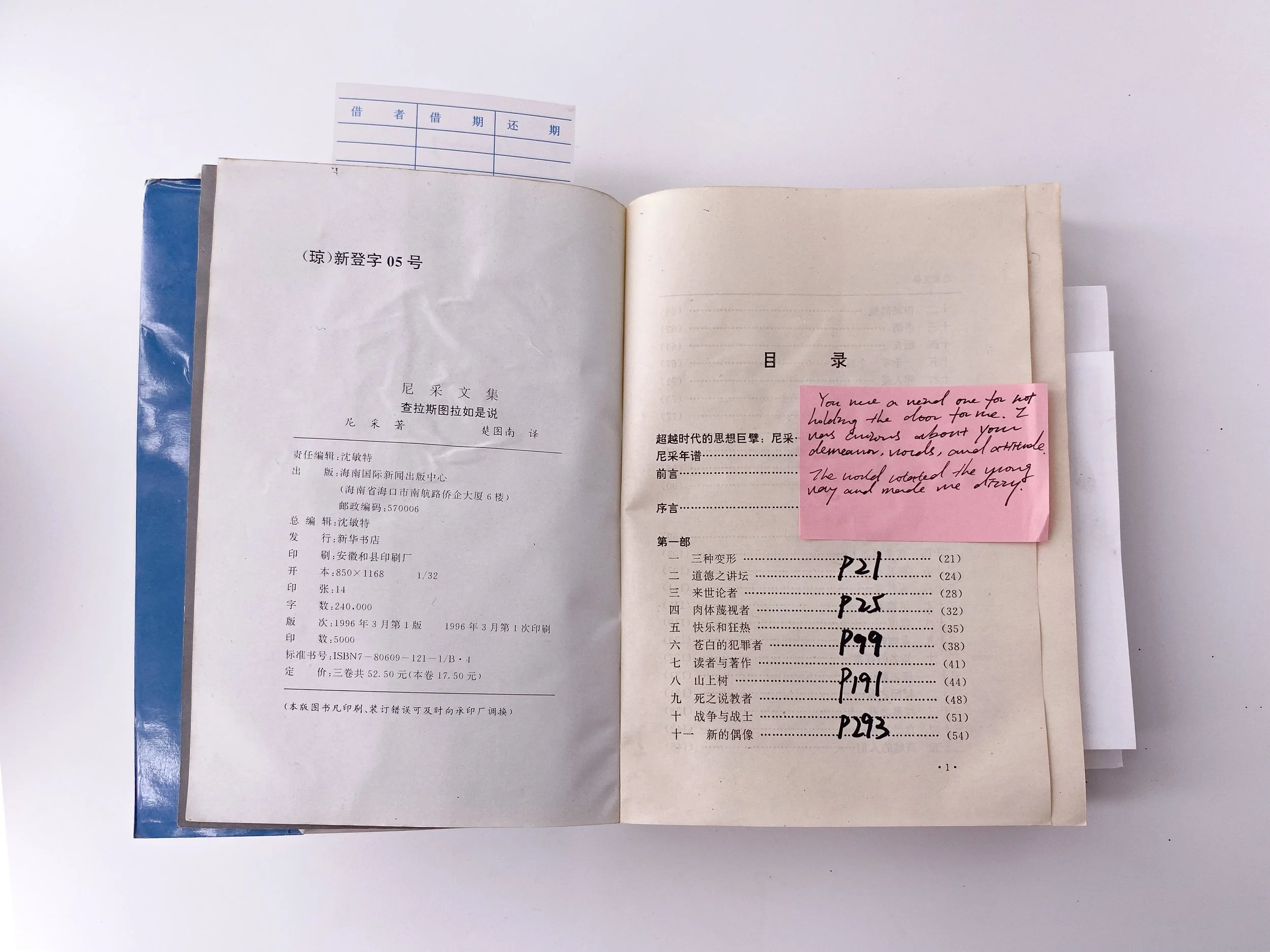 2learning-查拉图斯特如是说3.jpg