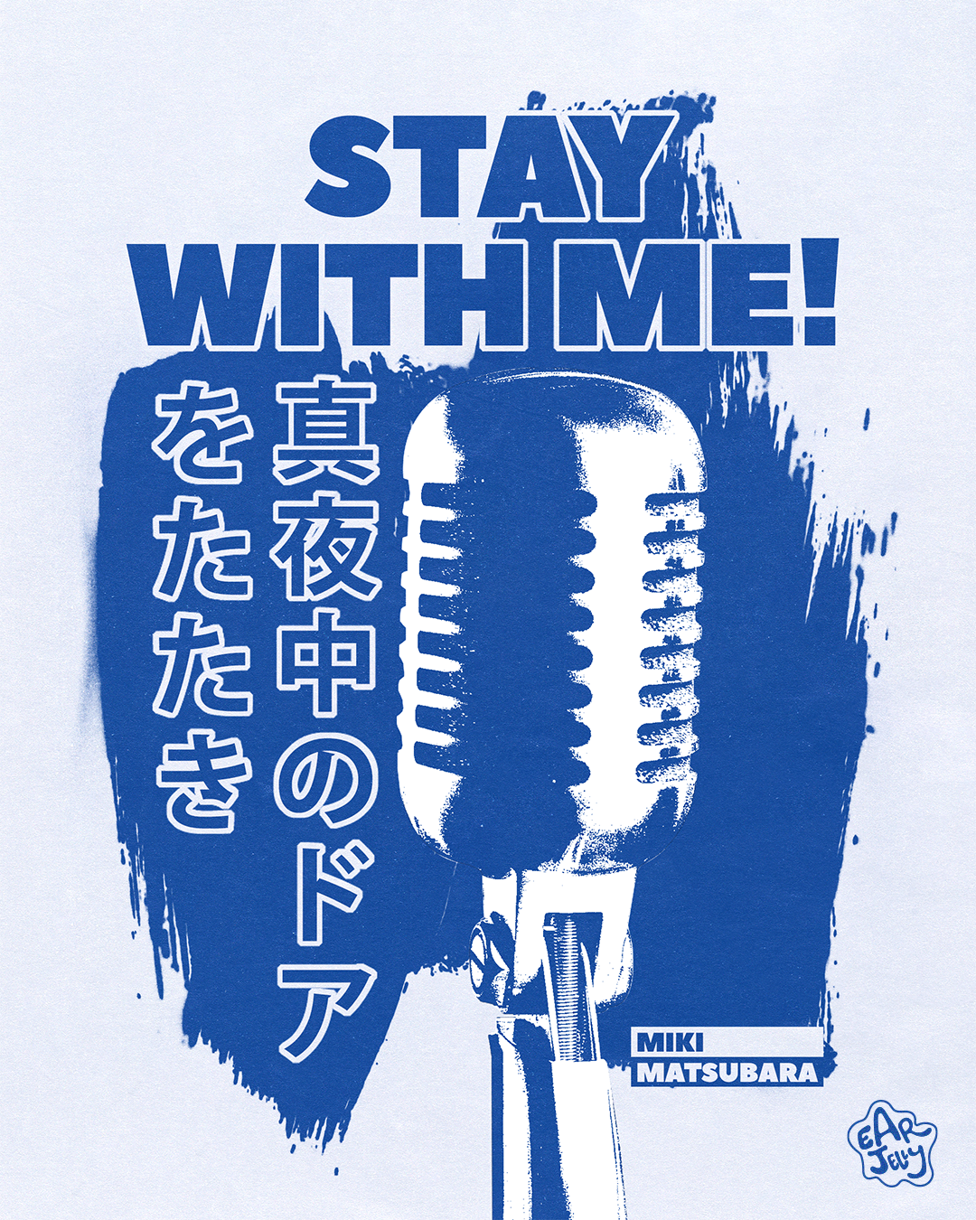 MAYONAKA NO DOOR 1.png