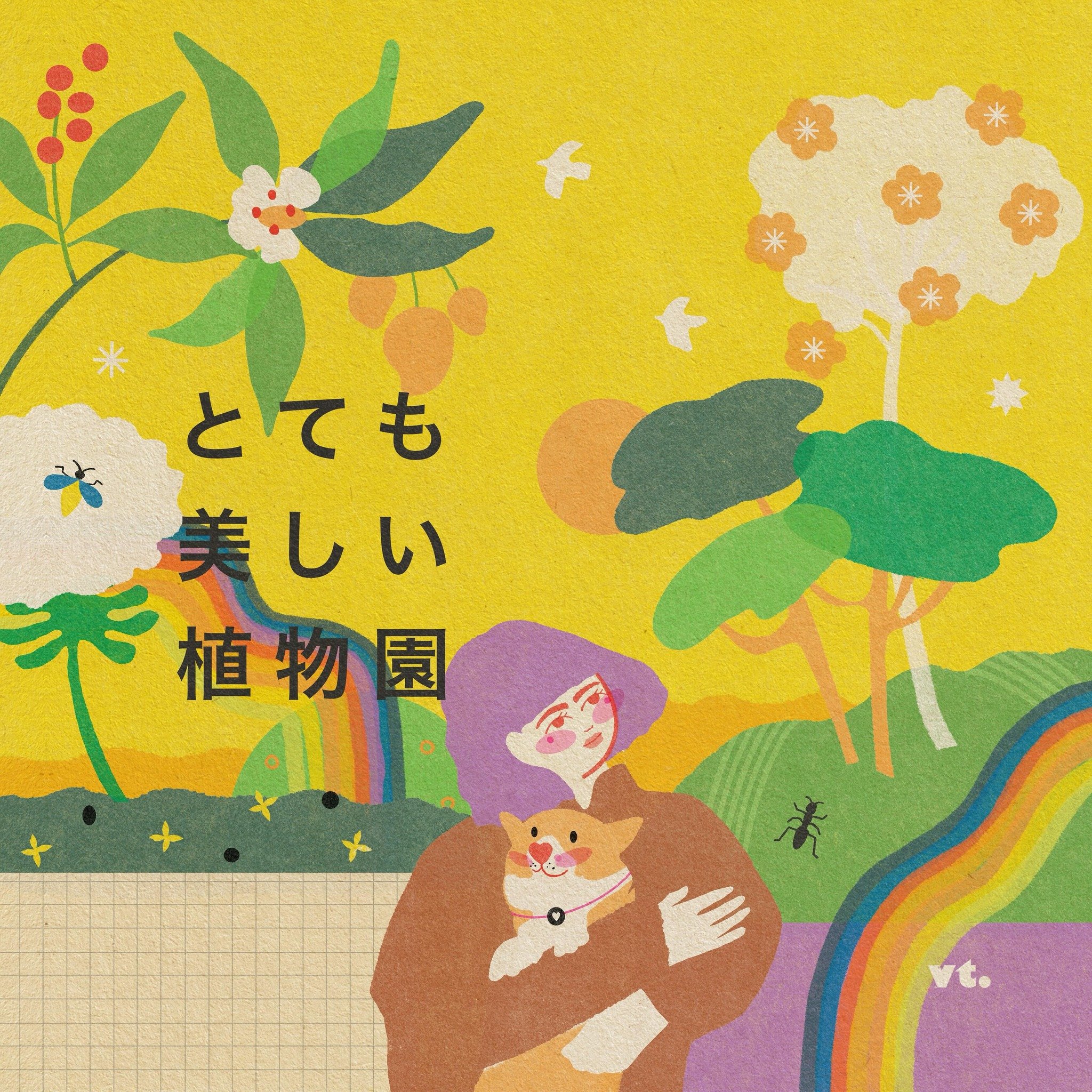 Beautiful Botanical Garden 🪴🌷

My first attempt to draw so many colors &amp; elements in one image, that always tough for me not doing messy work and finishing it in right time.

Also I added the text in Japanese language, yeah I love they are lett