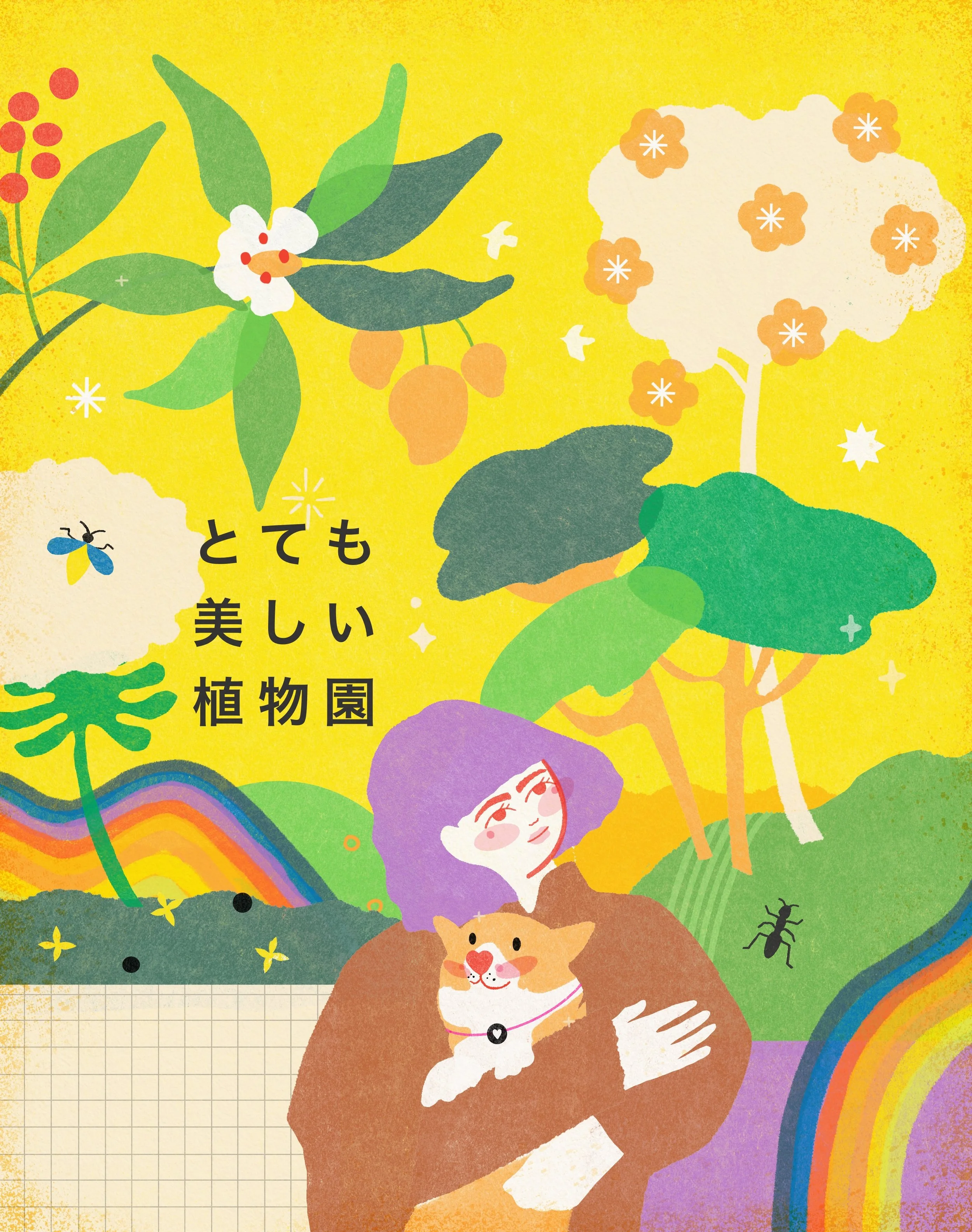 botanical garden Warm botanical garden digital illustration with a girl and her dog, inspired by nature and quiet everyday moments. 8×10 printable art for cozy interiors.