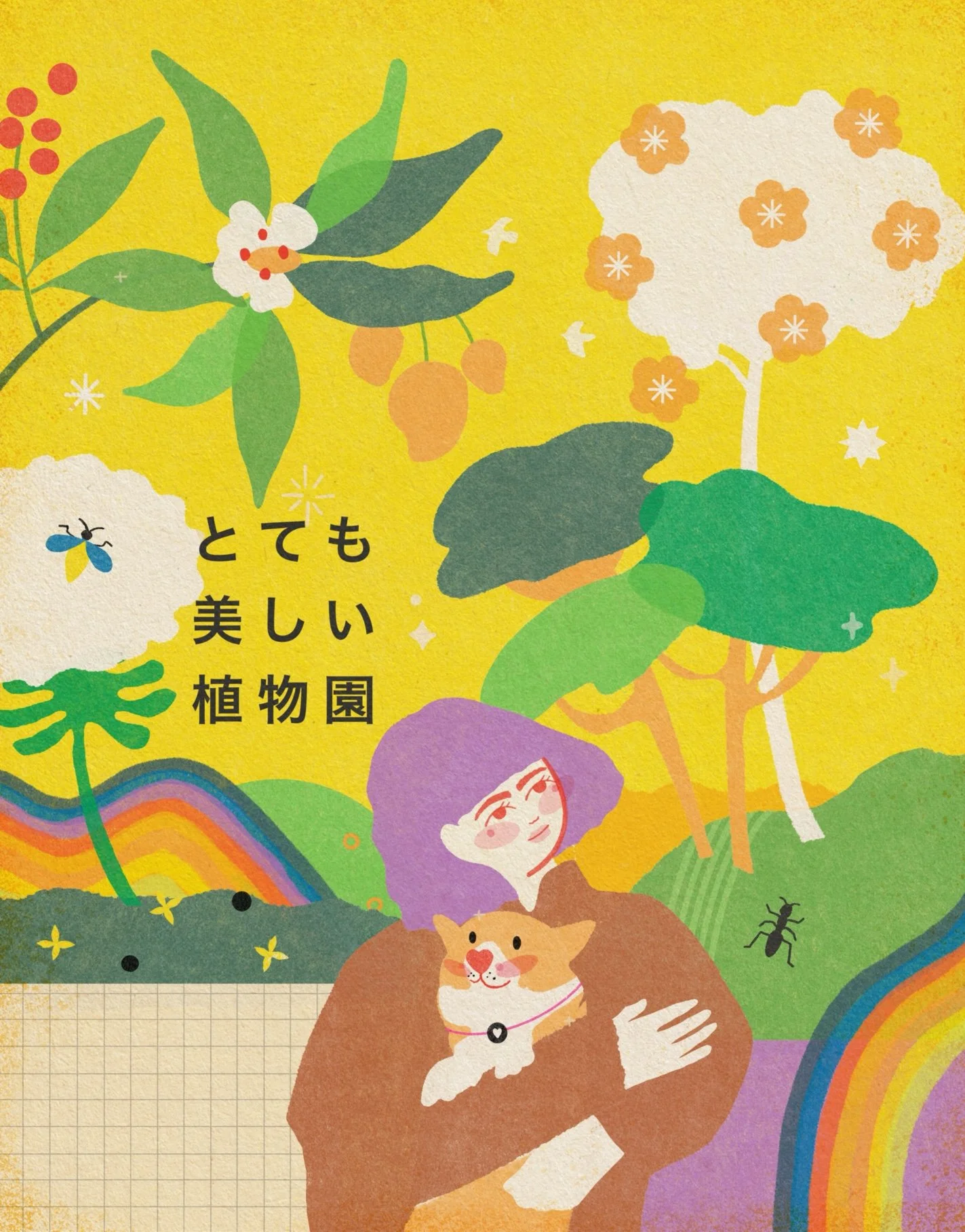 Botanical Garden Print