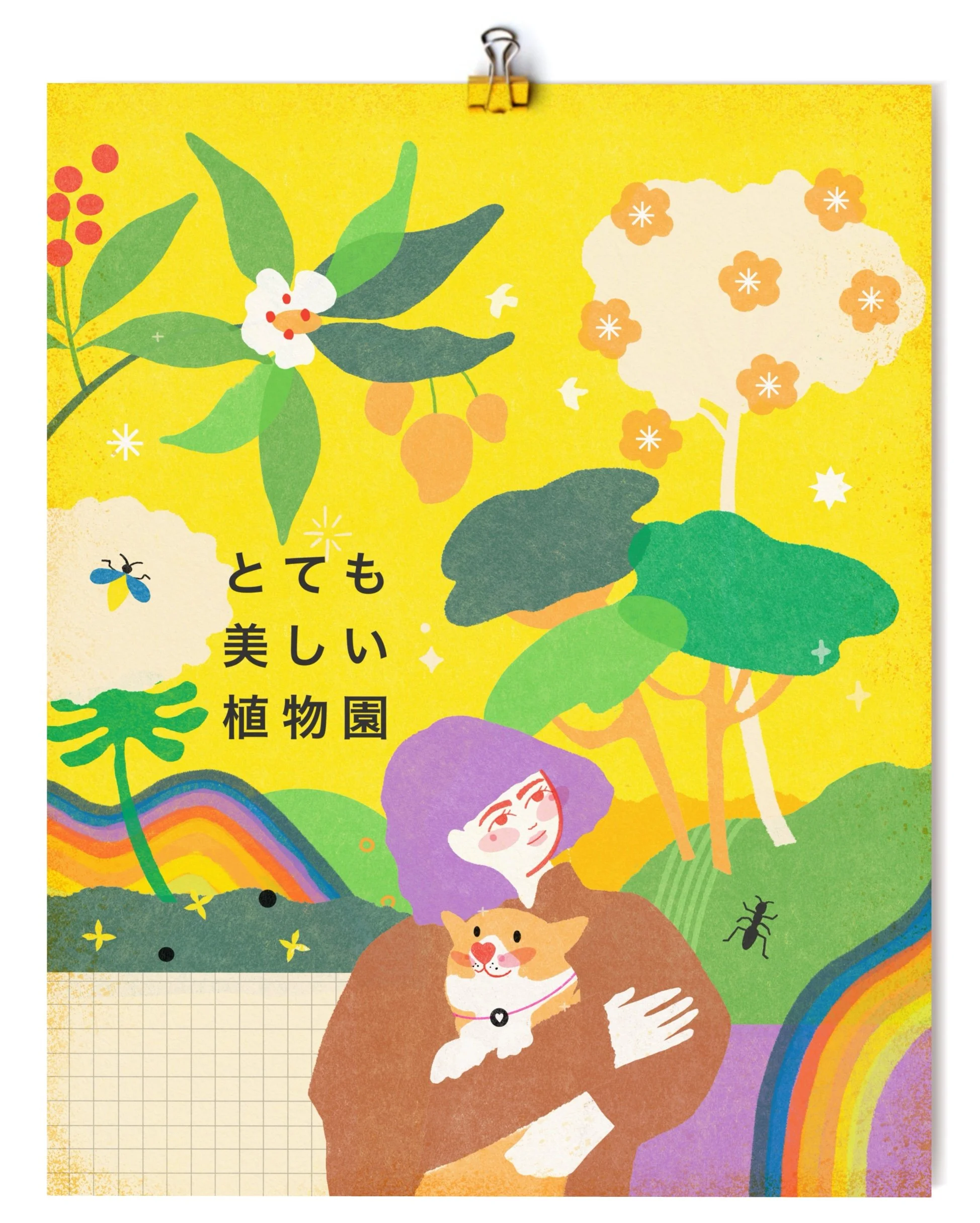 Botanical Garden Print