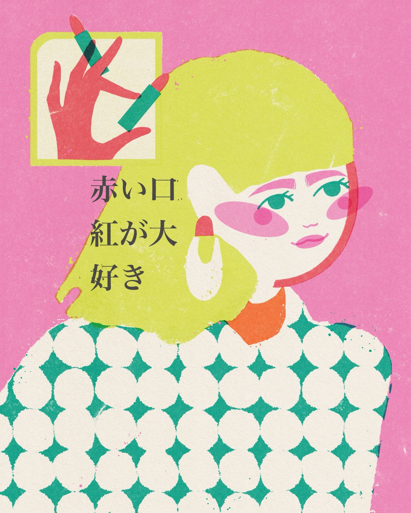 Love red lipstick digital illustration, inspired fashion and quiet everyday moments. 8×10 printable art for cozy interiors.