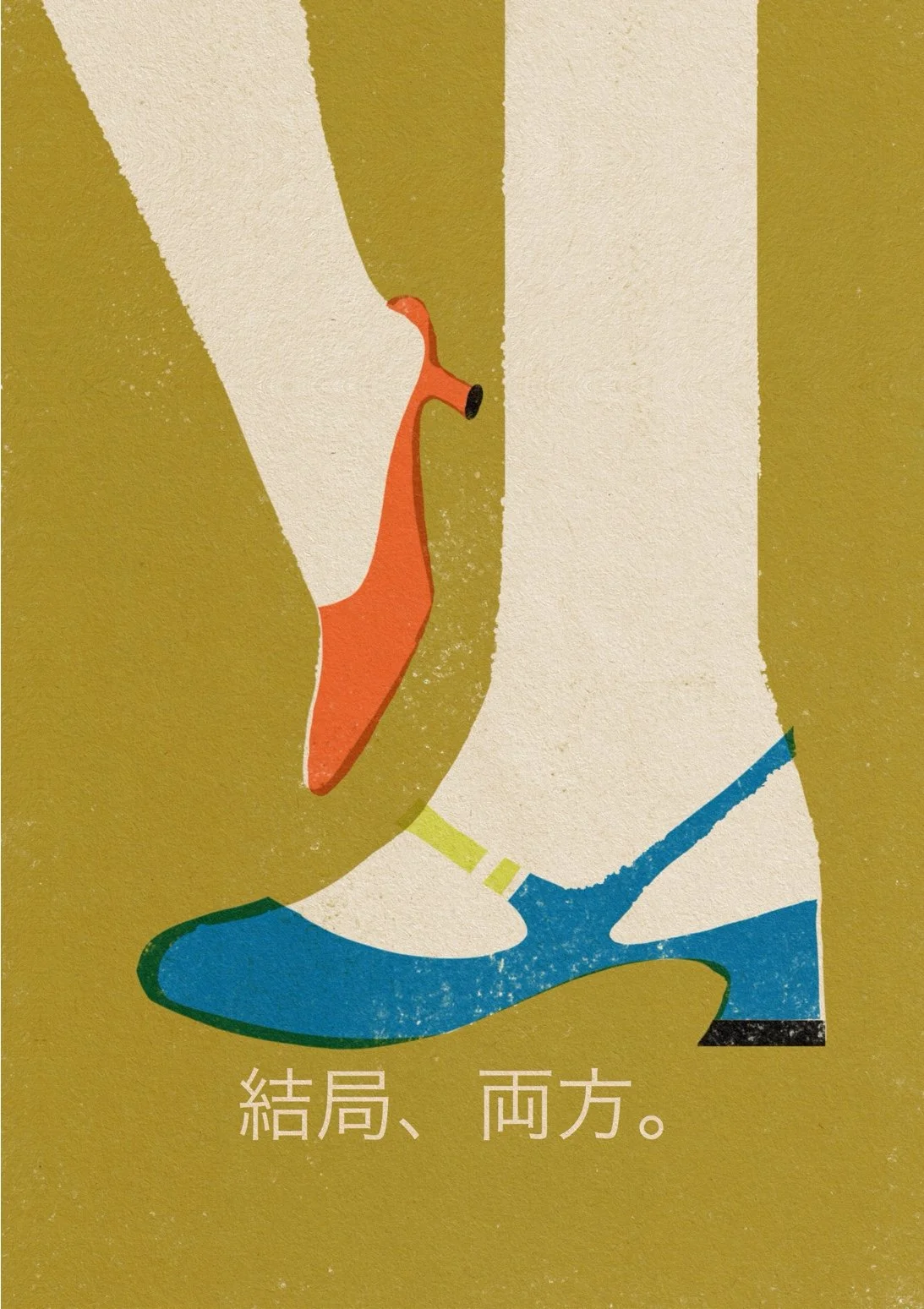 woman's legs wearing two different shoes, one red heel and one blue shoe, on a mustard background - modern illustration by vteronikart