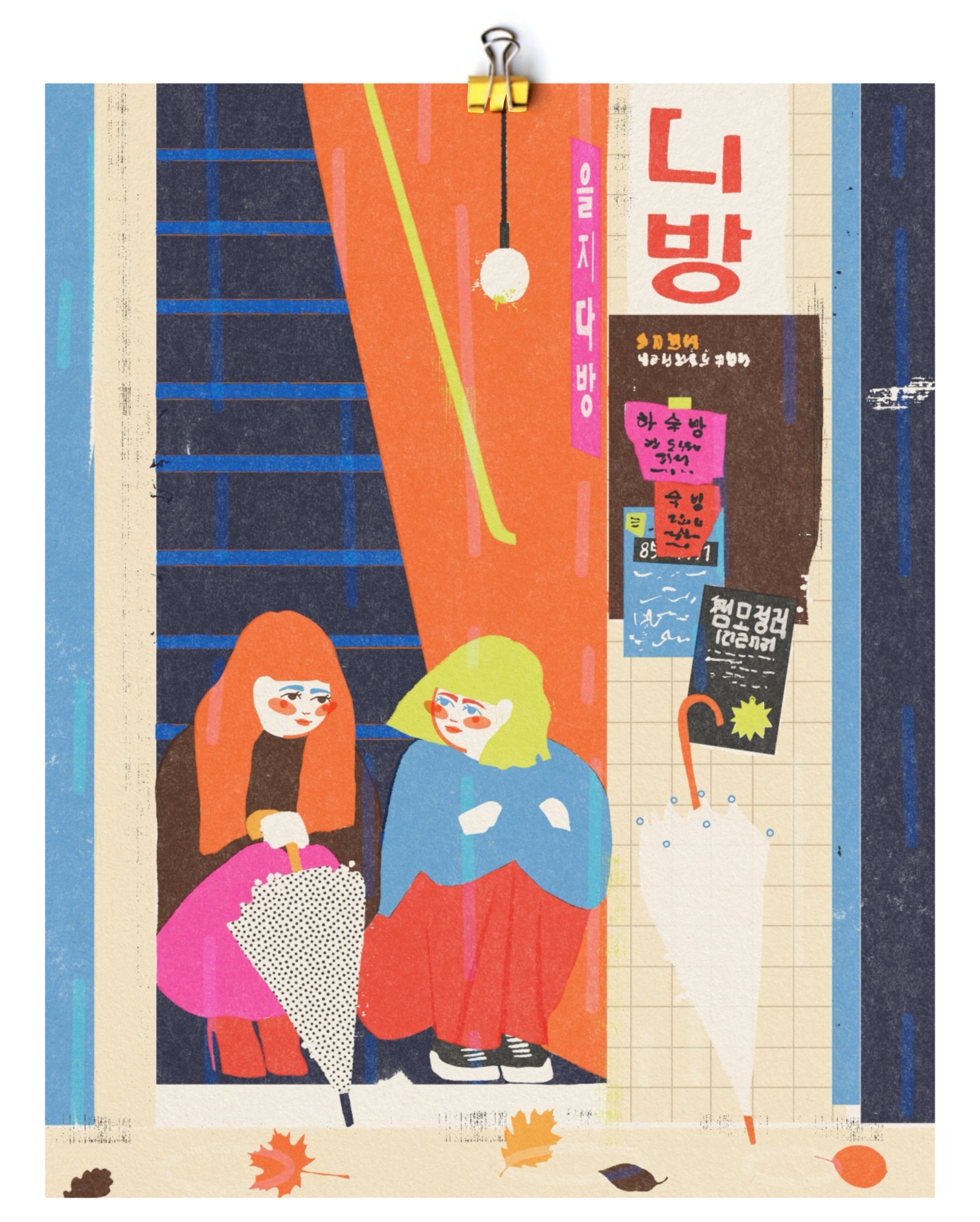 Cardigan Season Print