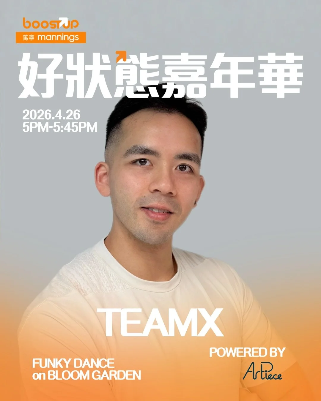 🕺 Join Sam for Funky Dance at the Festival! 🕺

Our Funky Dance instructor @samprometheus from @teamx.hk x @artpiece_hk got the invite - catch him grooving at West Kowloon on April 26th! This is your rare chance to dance outdoors with our star instr