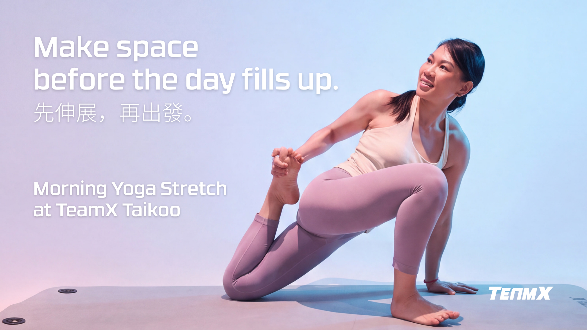 Woman practising a low lunge on a yoga mat for Morning Yoga Stretch at TeamX Taikoo.