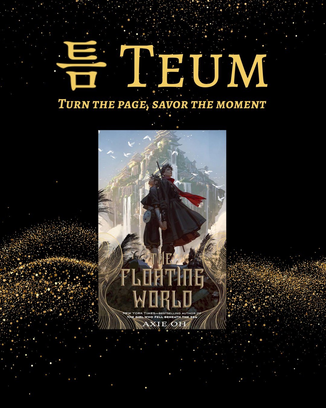 Our next meeting for Korean culture-related book club 틈 (Teum) is coming soon at the Downey City Library! The book we are going to read is “The floating world” by Axie Oh, a lighthearted romantic fantasy reimagining of a Korean folklore.