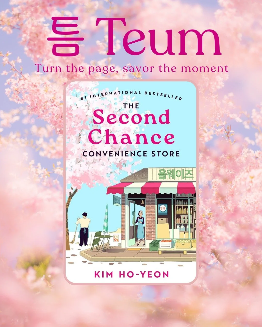 Our October TEUM Book Club selection is <The second chance convenience store> by Ho-yeon Kim.

The Korean word "틈" can mean a "brief period" or "moment". "틈" can also refer to an "opportunity" o