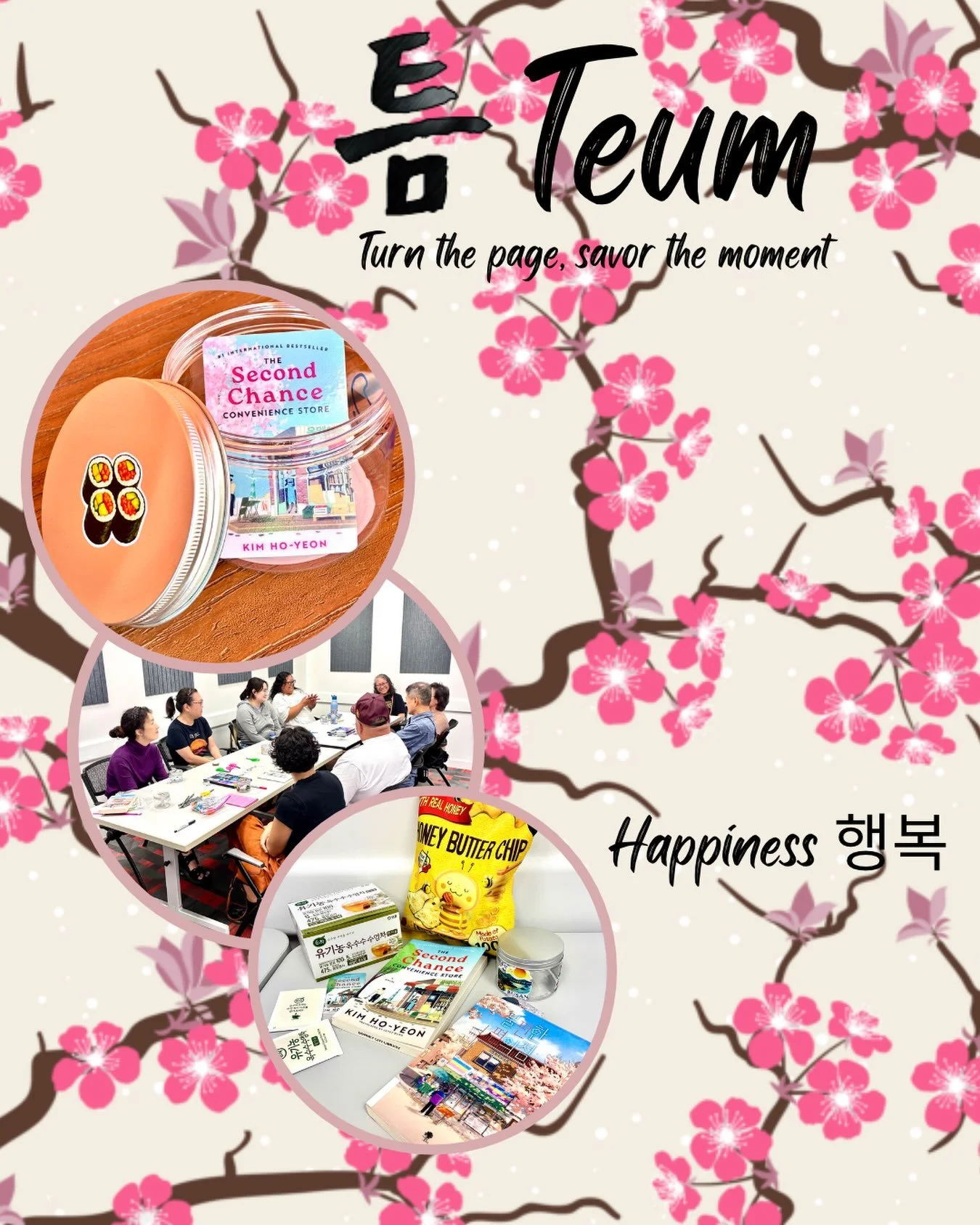 🌸📖 Thank you to everyone who joined Teum on Saturday, October 10. We had a cozy meeting on a cloudy day, discussing about the book as well as our daily lives over some Korean snacks. We hope you all find happiness in your daily lives, among your fr