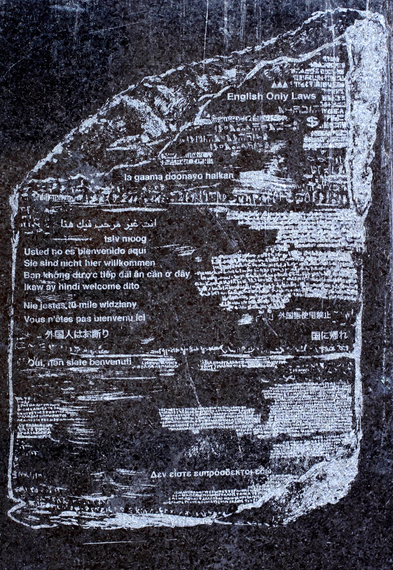 Rosetta Stone of Babel
