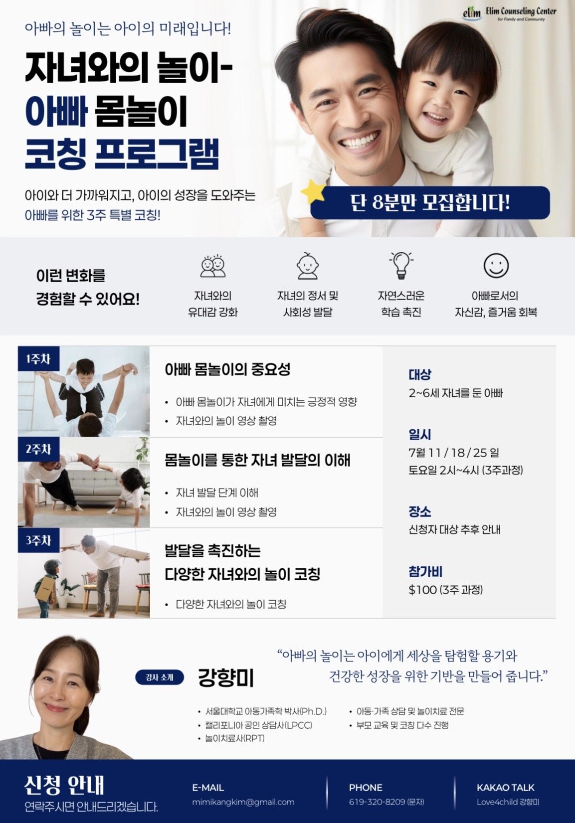 Dad Coaching Program