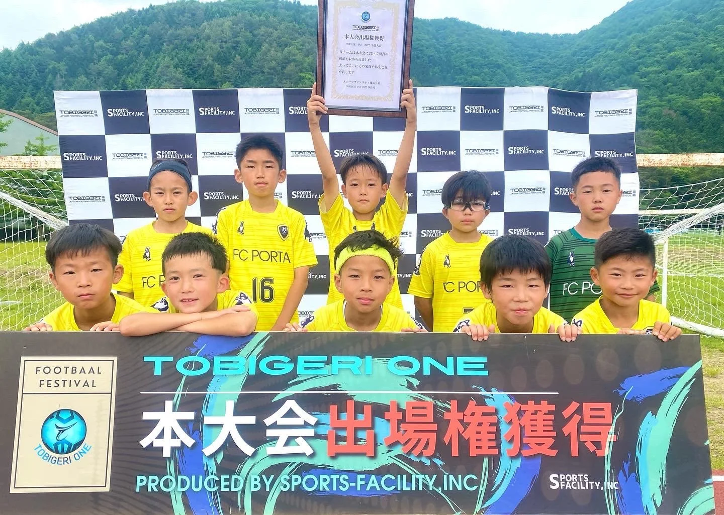 【U-10 関東 TOBIGERI ONE 2022 優勝】全国大会出場決定！ 