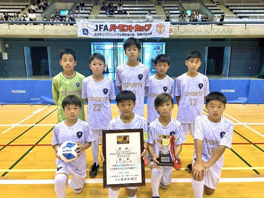 【 JFAバーモントカップ 神奈川県大会制覇 】 