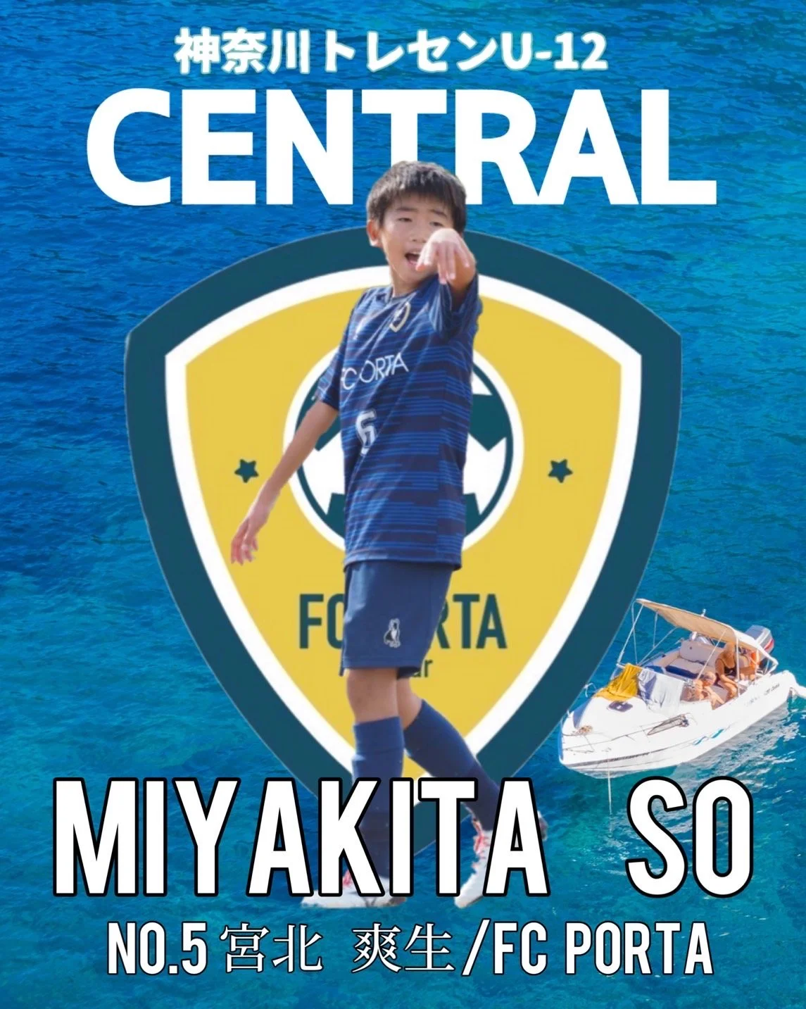 【 2023年度 神奈川県CENTRALトレセン U12選出 】