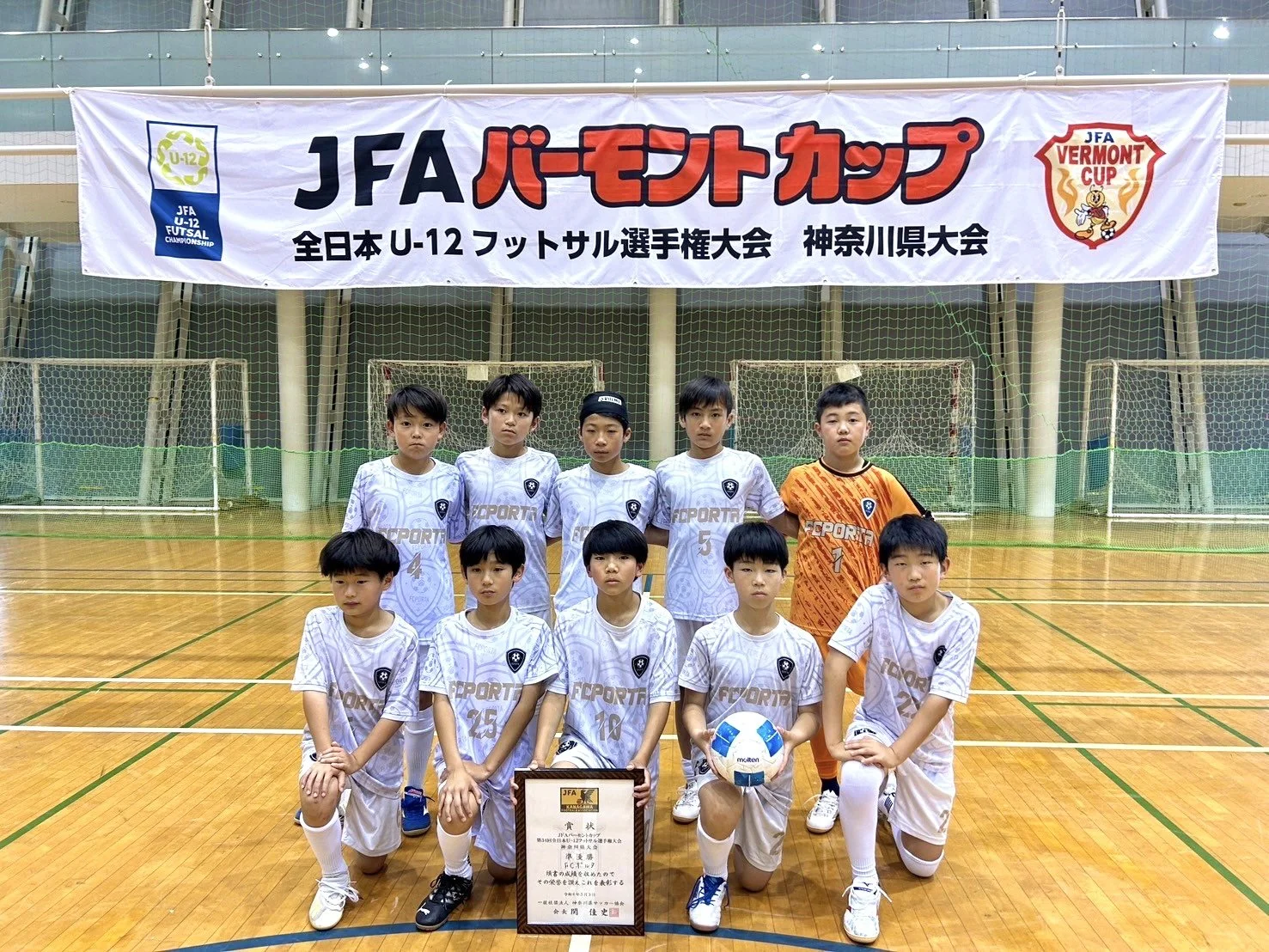 【 JFAバーモントカップ 神奈川県大会 準優勝 】