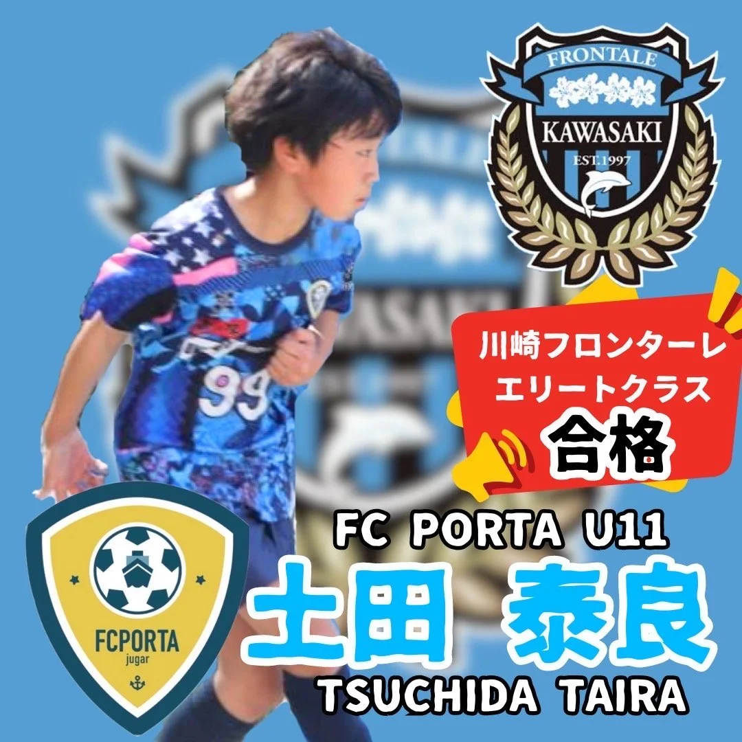 【 セレクション合格者 】