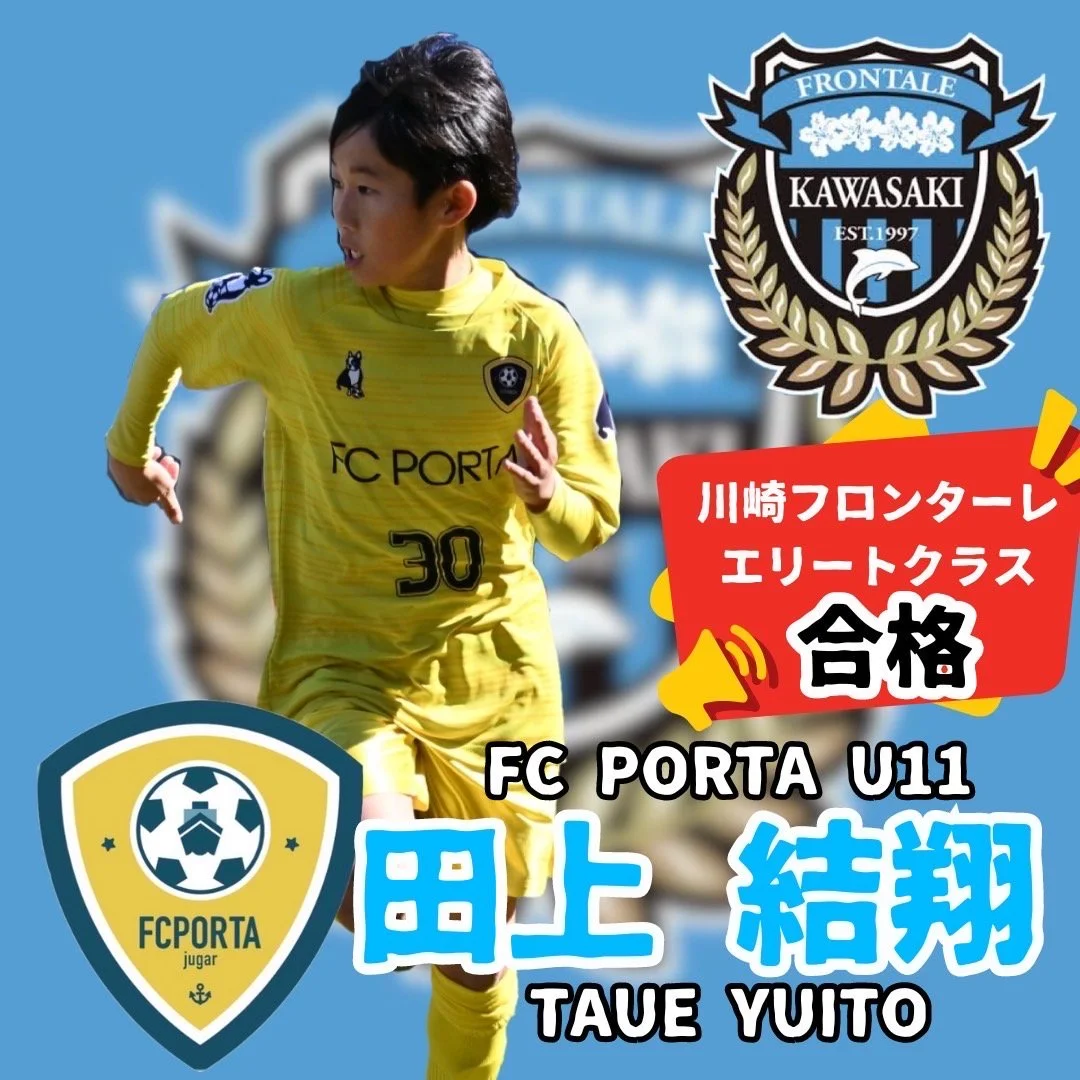 【 セレクション合格者  】