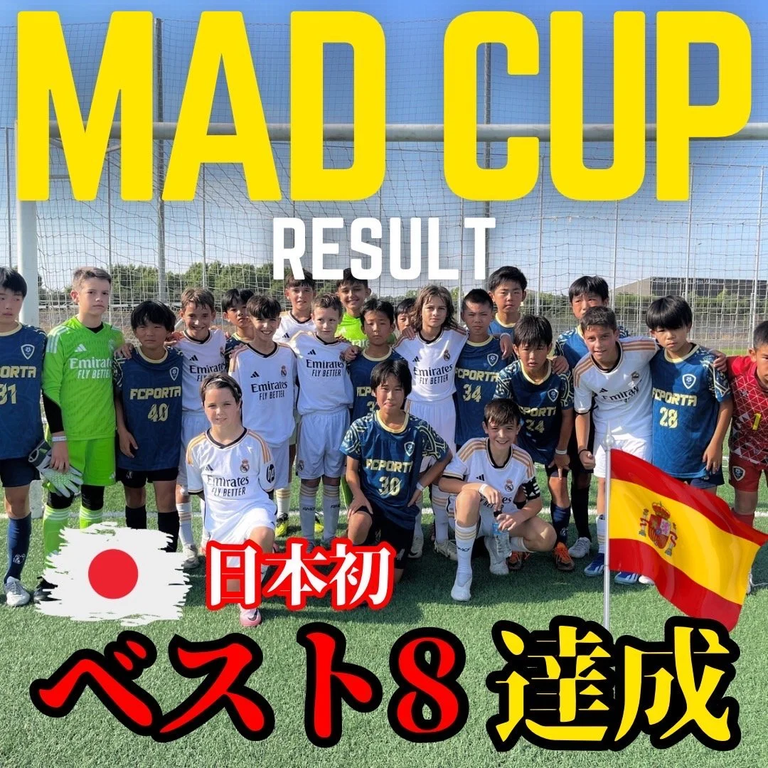 【 スペイン遠征 -MAD CUP- 】