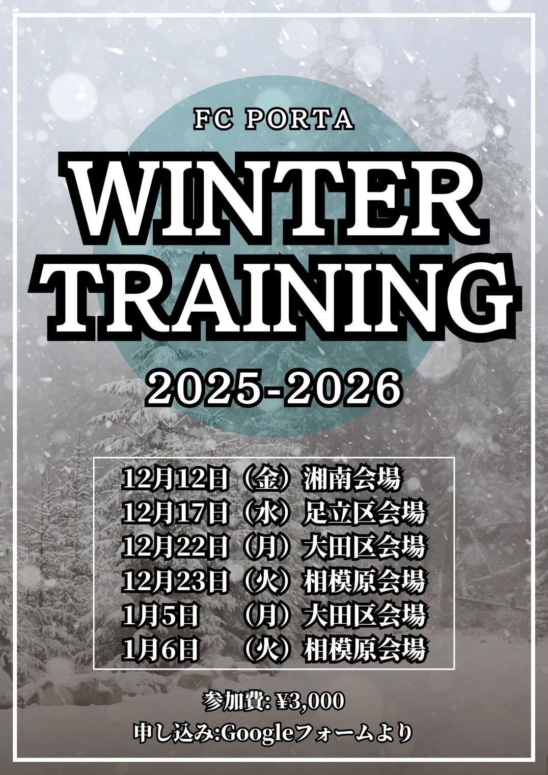 【 WINTER TRAINING 2025 】
