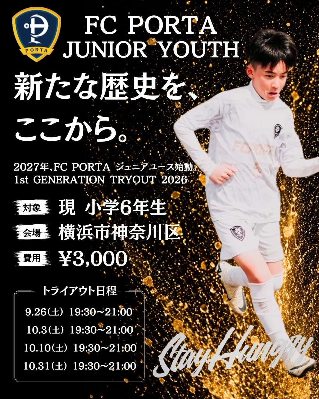 【 FC PORTA JUNIOR YOUTH 1st GENERATION 】