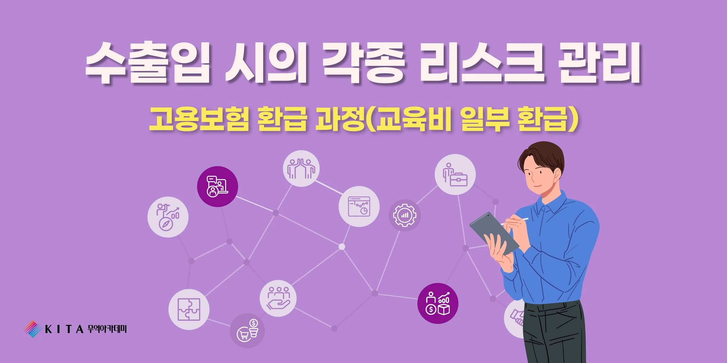 제42기 수출입 시의 각종 리스트 관리
