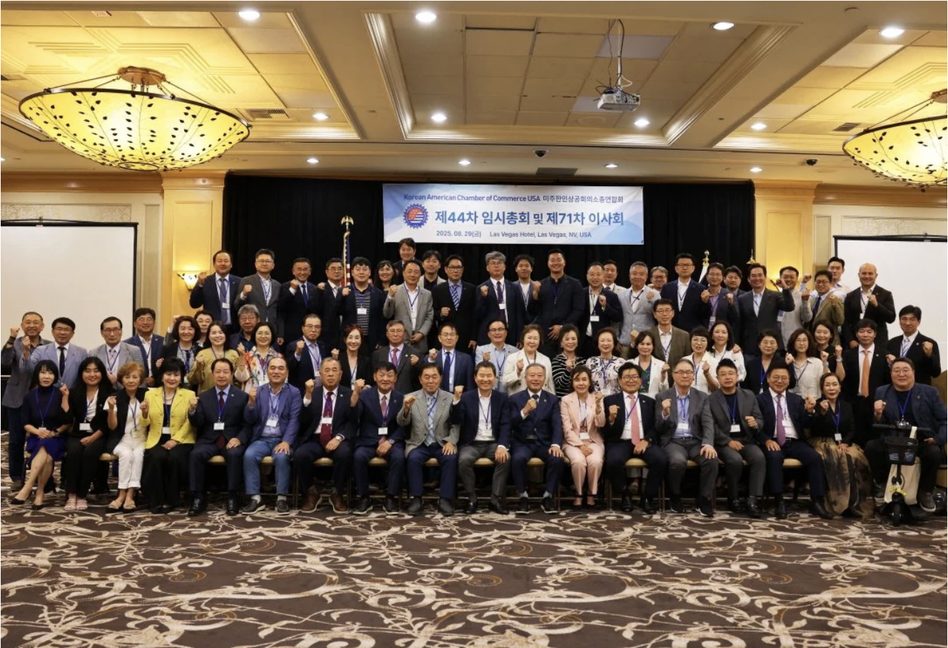 미주한인상공회의소총연합회, 제71차 이사회 및 제44차 임시총회 성황리에 마무리