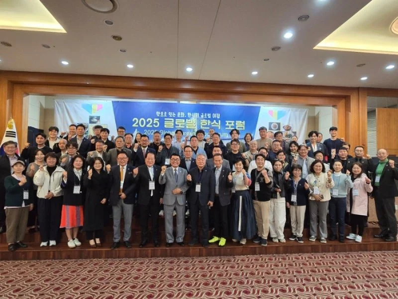 세계한식총연합회 2025 정기총회, 목포에서 성황리 개최 – 한식 세계화 비전 공유 및 신임 회장단 선출