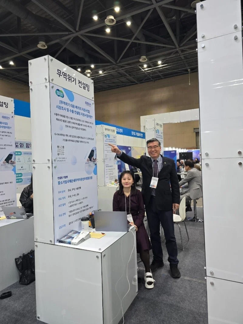 ICTC, G-Fair 무역위기 수출상담위원으로 중소기업 지원