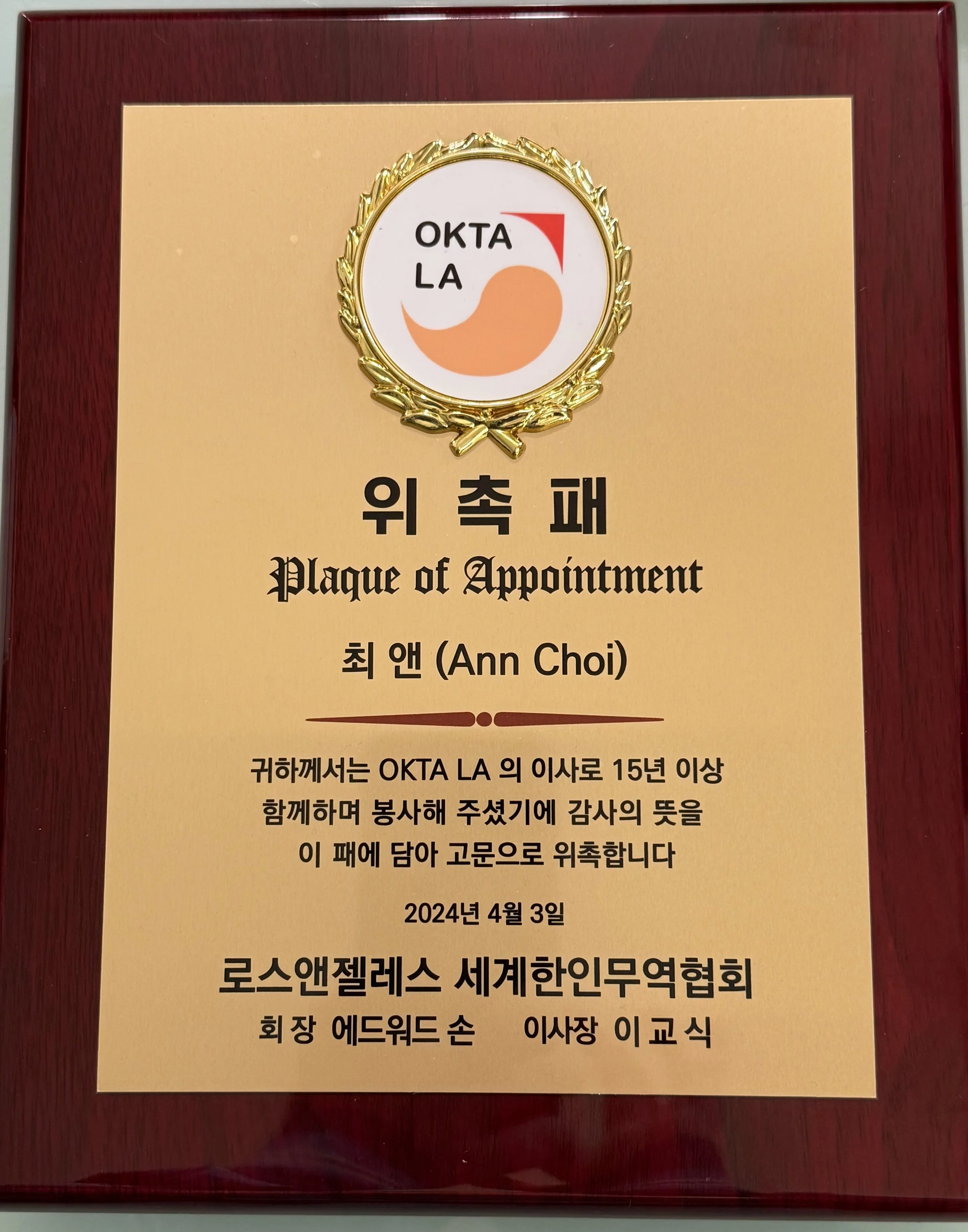 OKTA LA | 위촉패