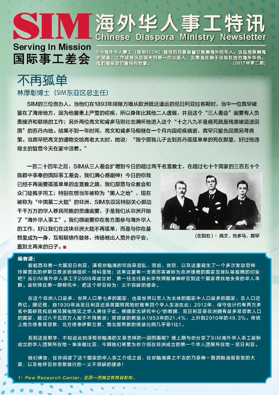 SCDM 2017_2_w_Page_1.png