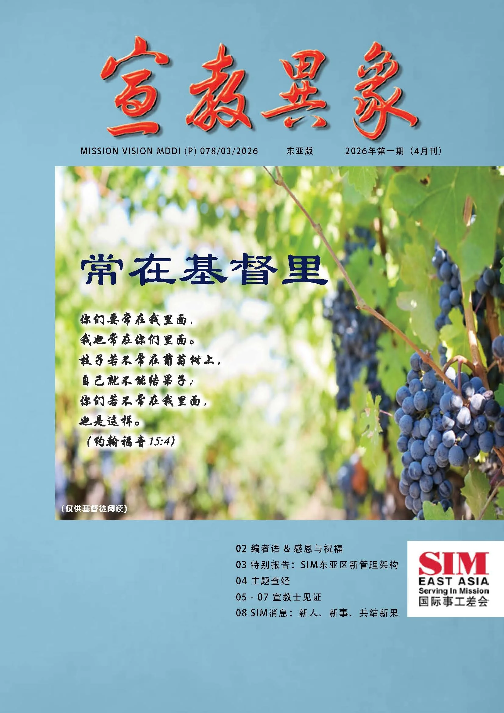 MV_01_2026_cover.jpg