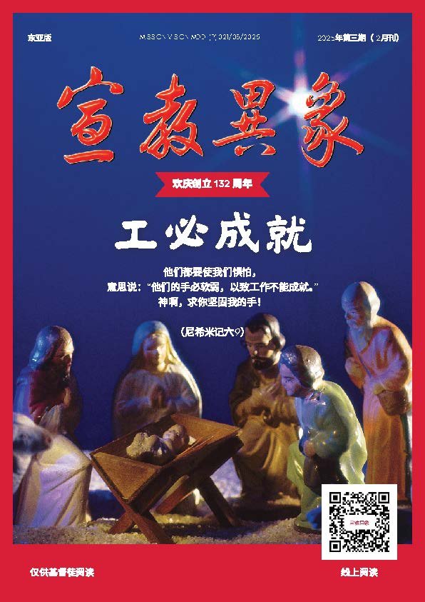 (CN)MV Dec 2025 COVER_Page_1.jpg