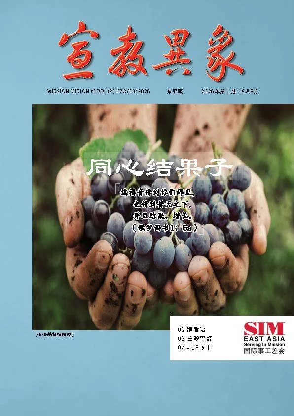 MV_02_2026_cover.jpg