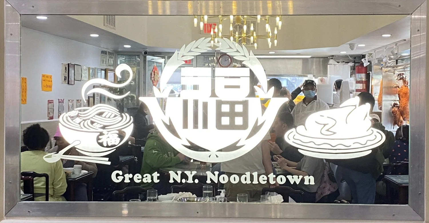 Great N.Y. Noodletown 