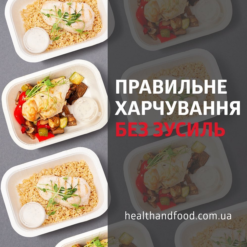 Вже будуєте плани на рік? Не забудьте внести в список оформлення доставки правильного харчування від Health and Food Kyiv. 👌🏼

Ставте цілі для вашого здоров&lsquo;я, а ми подбаємо про ваше правильне харчування! 😉

#healthandfoodkyiv #foodservice #