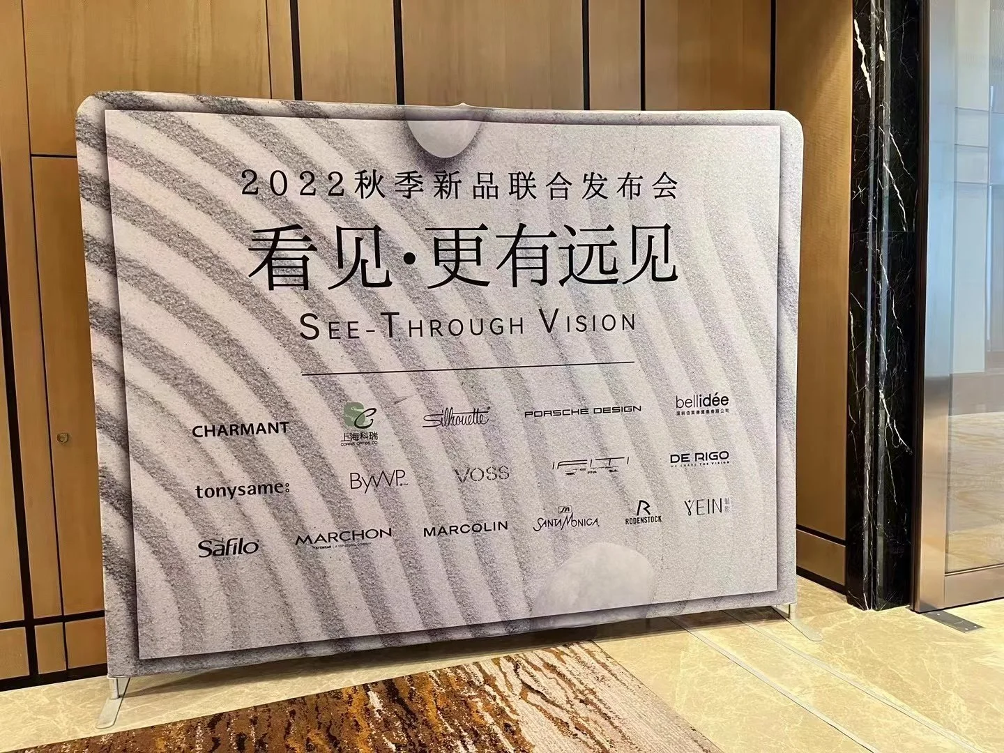Photography of the Product Launch 展会现场图片
