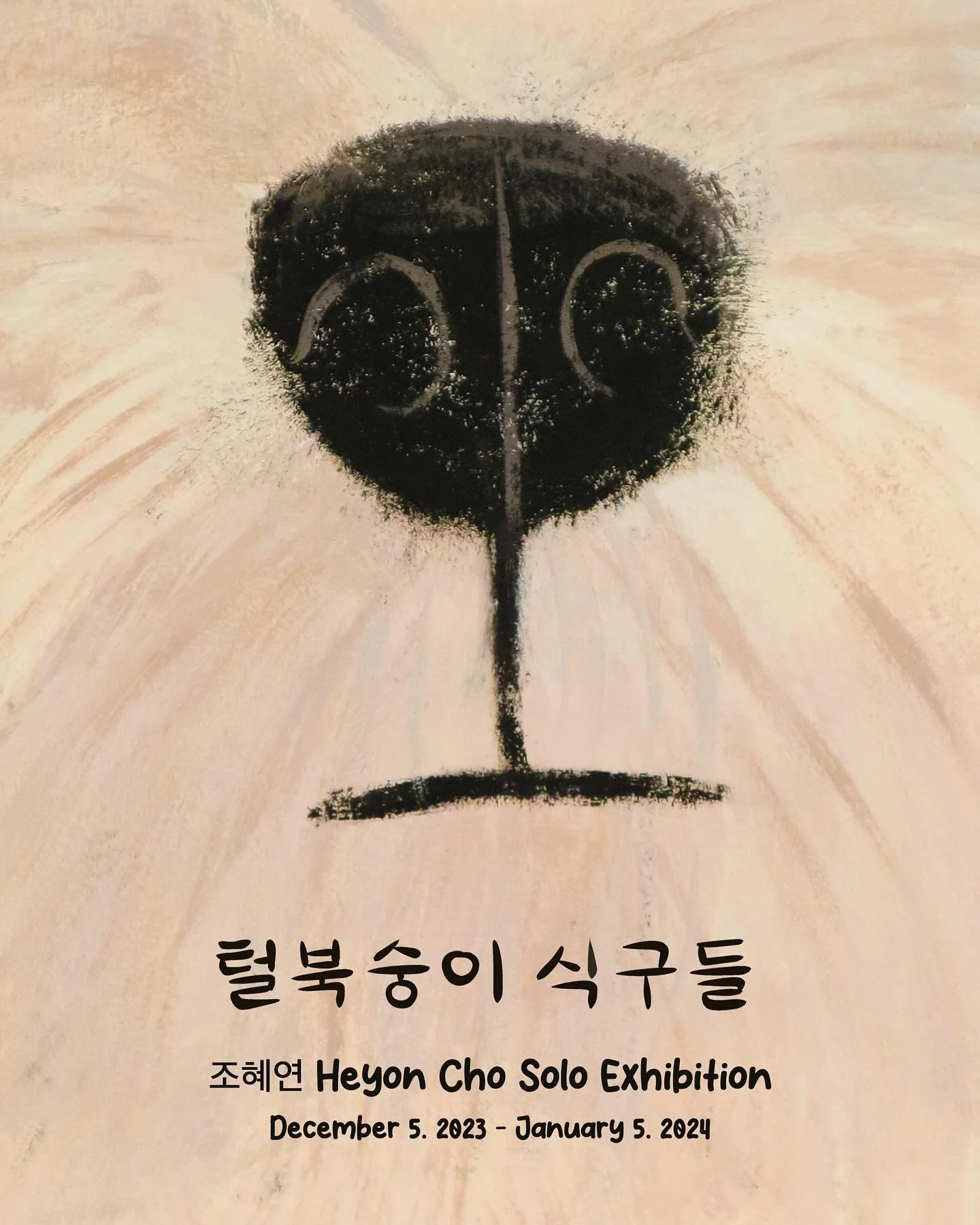 Solo exhibition 개인전 &lt;털북숭이 식구들&gt;

연말전시 털쟁이 식구들 그림으로 가득 채웠습니다 🐕 털식구들 대환영이니 함께 오세요 🤍 저는 상주하지 않지만 연락주시면 마중갑니다

🗓️ 23년 12월 5일 (화) &mdash; 24년 1월 5일 (금) 
Tue-Fri 화-금 11:00-19:00
Sat, Sun 토,일 13:00-18:00
Mondays off 월요일 휴관

📍Sahngup Gallery Yongsan