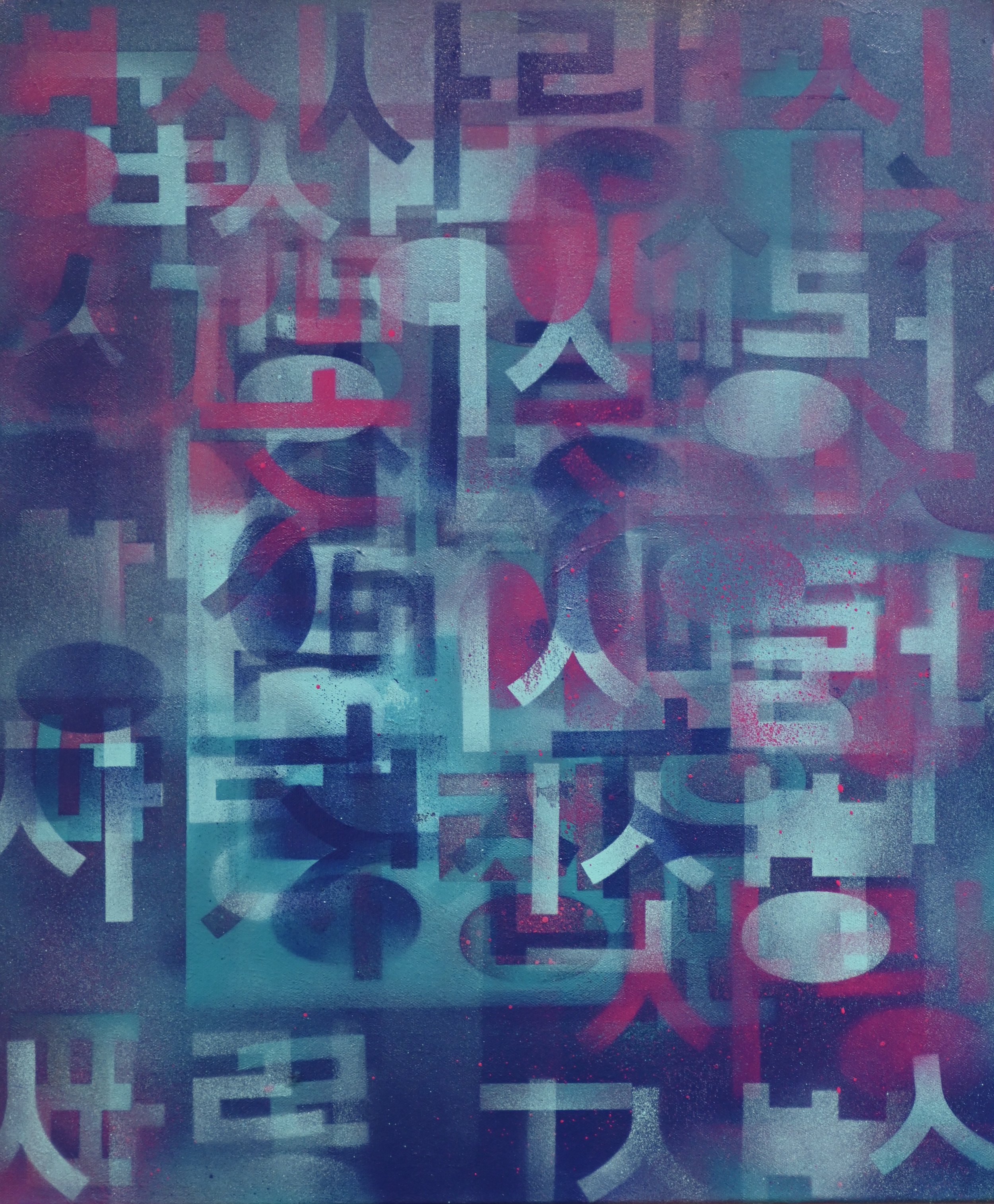 I Love You. I Know II.JPG