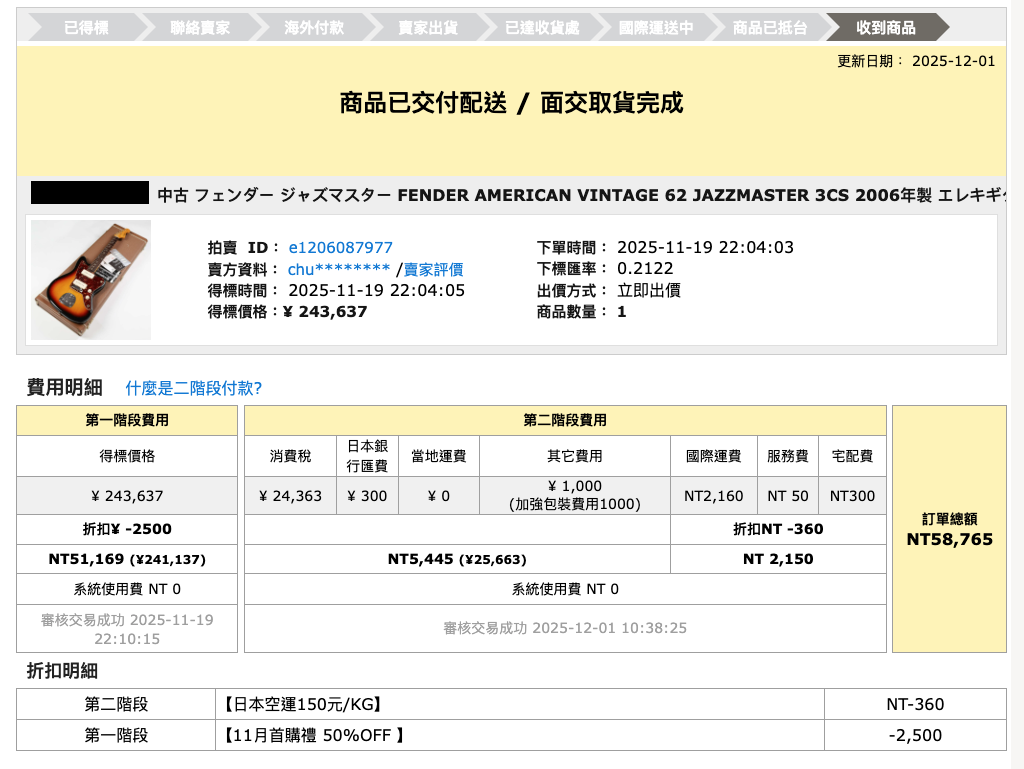 Screen Shot 2025-12-02 at 22.15.58.png