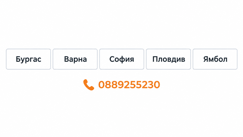 Амбулаторни кабинети на Д-р Йорданов