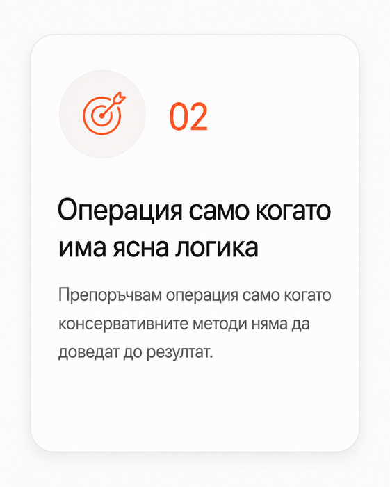Контрол на решението и риска при ендопротезиране на стави